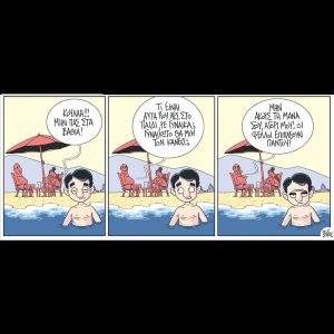 Ο μικρός Κούλης [20.07.2025]